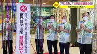 7月26日を「奄美・沖縄世界自然遺産の日」とする条例案可決 鹿児島・奄美市議会