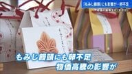 卵不足、原材料高騰が「もみじ饅頭」に影響　洋菓子店ではバターを大豆原料品にかえ新商品開発も【広島発】