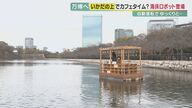  コーヒー飲みながら水上散歩　万博向け「海床ロボット」とは【大阪発】
