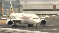中東退避の政府チャーター機　第3陣が出発　今回はサウジとUAEから　きょう日本に到着
