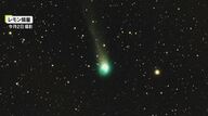 次は1400年後？「レモン彗星」10月21日に最接近　11月上旬にかけて西の空に　「スワン彗星」も接近