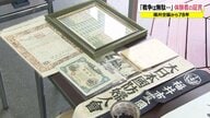 焼死体がゴロゴロ…川からは死臭　福井空襲から78年　体験者の証言、戦争遺品を次世代に伝えるには【福井発】