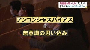 血液型で性格を想像「普通は何々だ」等…無意識の思い込みや偏見『アンコンシャスバイアス』人傷つける事も