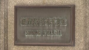 塩野義製薬、新型コロナワクチンの中期臨床試験を開始 2021年度中の実用化目指す