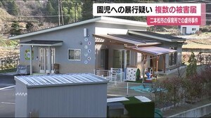 日常的に虐待か?複数の園児が被害届を提出 逮捕の元園長 余罪も含め調べ進む<福島県>