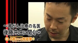 胃がんはなぜ日本人に多いのか…原因と早期発見のための症状をがん薬物療法専門医が解説