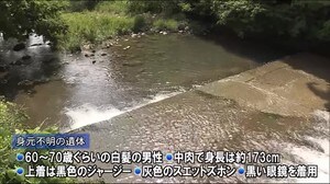 川で身元不明の遺体発見 宮崎市
