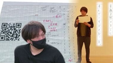 俳優との“妄想デート”も 舞台俳優がユニーク展示会…コロナ禍で考えた新しい表現とは【静岡発】