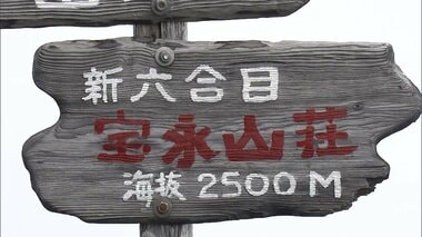 7歳の息子を富士山6合目に置き去り　「疲れた」息子と父親が口論か　専門家「そもそも一…