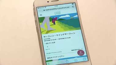 1日81円から 「スマホ完結型」保険が登場 SNSでのシェアも 新たな保険の形とは