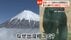 山開きの富士山麓でクマ出没相次ぐ　観光地・河口瑚は不安の声　“絶…