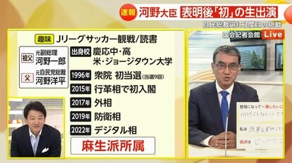 変わるべき時に変われる日本を実現」河野太郎氏が自民党総裁戦に“3度目の挑戦” 「改革完遂」の実績が武器に｜FNNプライムオンライン