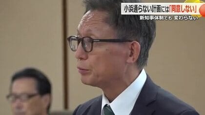 「小浜・京都ルートしかない」福井県の中村副知事　8ルート案の検証を「ゼロベースからの議論は全線開業の遅れに」とけん制