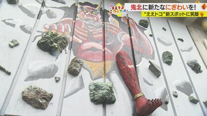 新たなスポット続々　全国自治体で唯一「鬼」の字が入る町「鬼北町」ににぎわいを【愛媛発】