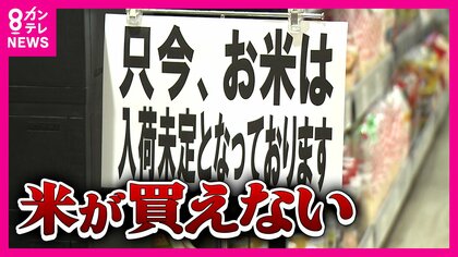 「備蓄米眠らせておく判断は違う」吉村知事が猛反論　「全国的には需給ひっ迫にない」と政府は放出否定