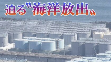「風評被害は目に見えるものではない」迫る海洋放出…現場漁師の消えない懸念　福島第一原発「処理水」問題【宮城発】