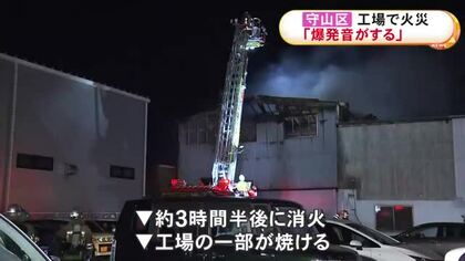 「爆発音がして煙が…」深夜の工場で火事 1階の一部と2階の事務所が焼ける 出火当時は無人とみられケガ人なし