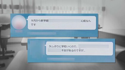 腹痛訴える子どもの半数が“うつ症状”との調査も　夏休み明けに増加する子どもの不調…注意点は？