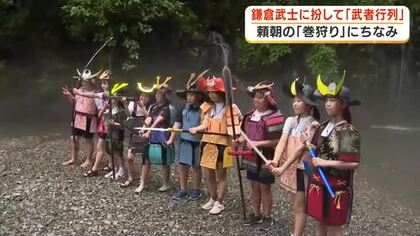 頼朝がおこなった「富士の巻き狩り」ちなみ　鎌倉武士に扮した武者行列　ダンボールなどで作った鎧や兜　頼朝が陣を張った「陣馬の滝」へ