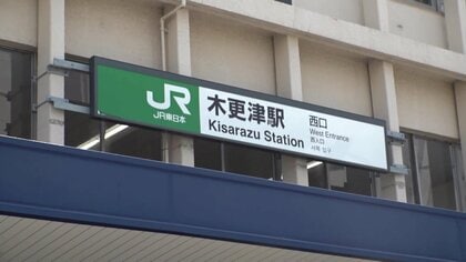 「ホームタウン構想」巡り大きな波紋…各地で困惑の声　ナイジェリア政府が特別ビザ発給を発表　木更津市長は移民受け入れについて否定