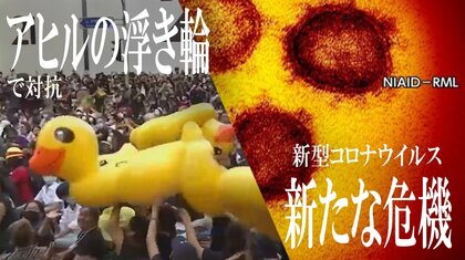 【世界の感染者数5689万人超】新型コロナウイルス第3波で世界は「新たなレベルの危機」へ突入　世界イッキ見