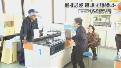 能登半島地震で集団避難した輪島市南志見地区　ふるさとに戻り前を向き始めた時に再び地区を襲った豪雨に住民は…