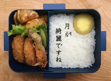 「月が綺麗ですね」15歳娘のために父親が作り続けた“デコ弁”が素敵! 娘さんの反応を聞いた