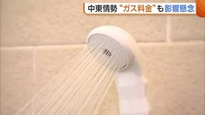 不安定な中東情勢…新潟市の温浴施設は“ガス料金”への影響懸念「危機感じる」　政府補助金も終了する中…“節水装置”で経費節減へ