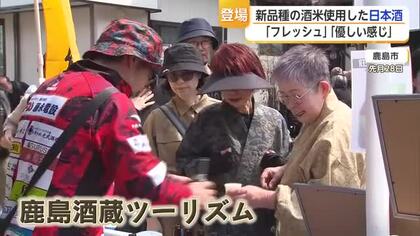 9年かけて開発「佐賀酒73号」 醸造酒がついにお披露目【佐賀県】