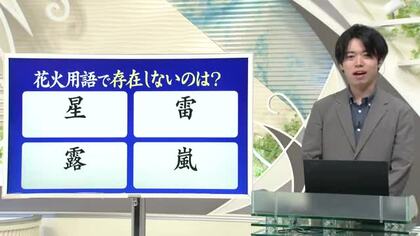 【天気／山形】天気ふりかえり＆花火用語で存在しないものは？　中村友祐気象予報士の予報(1)