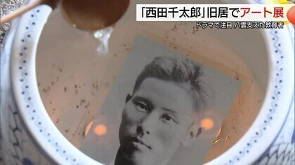 朝ドラで注目　小泉八雲・セツ夫妻のキューピッド役にスポット「西田千太郎」旧居でアート展（松江市）