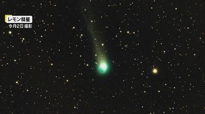 次は1400年後？「レモン彗星」10月21日に最接近　11月上旬にかけて西の空に　「スワン彗星」も接近