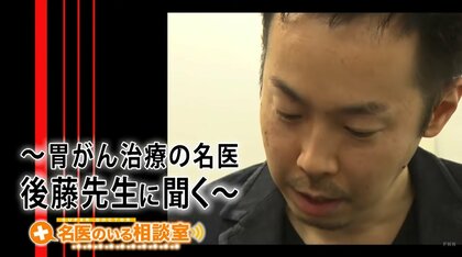 胃がんはなぜ日本人に多いのか…原因と早期発見のための症状をがん薬物療法専門医が解説