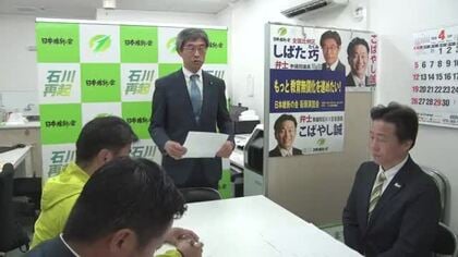 来春の県議選　石川維新が金沢とかほく市・河北郡に擁立目指す　柴田代表「チャンスある」