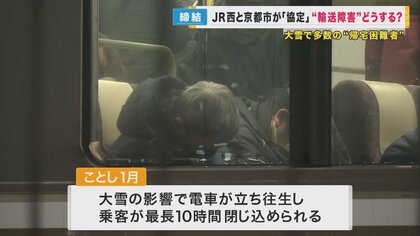 危機事案」発生時、避難場所の確保などを協力 JR西と京都市が協定 1月 危機事案」発生時、避難場所の確保などを協力 JR西と京都市が協定 1月