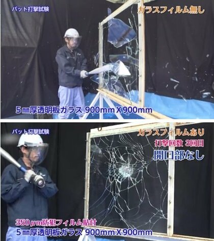 フィルム貼付のガラスは3回の打撃でも穴が開かず（画像：日本ウインドウ・フィルム工業会提供）