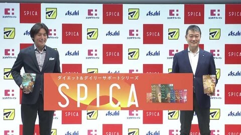 マツキヨココカラとアサヒG食品が「健康×美容」で新PBブランド　消費者ニーズ分析力と研究開発力の相乗効果狙い