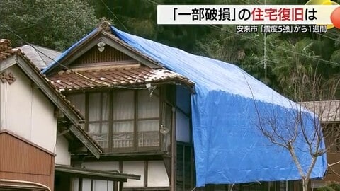 最大震度5強の地震で住宅被害90棟超　150万円以上の修繕費が高齢者に重くのしかかる…（島根）