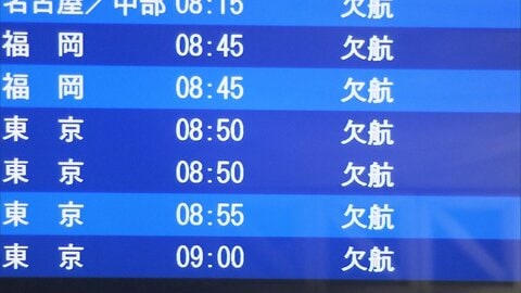 【台風13号】那覇空港は旅客ターミナル閉館　沖縄本島のバスやモノレールも終日運休　観光客に大きな影響