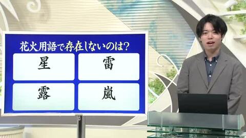 【天気／山形】天気ふりかえり＆花火用語で存在しないものは？　中村友祐気象予報士の予報(1)