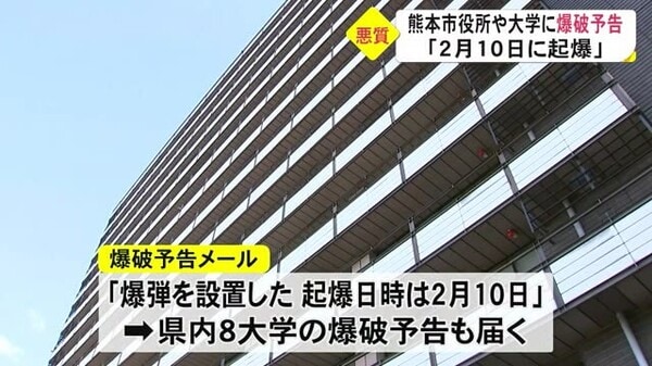 熊本市役所と県内８つ…