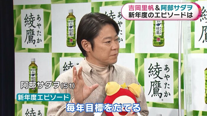 阿部さんの新年度の目標は?