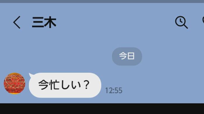 「今忙しい」とメッセージ 無料通話アプリ「LINE」の画面