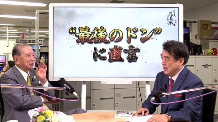 「ニュース延長戦はじめます。」は徹底的に深掘り