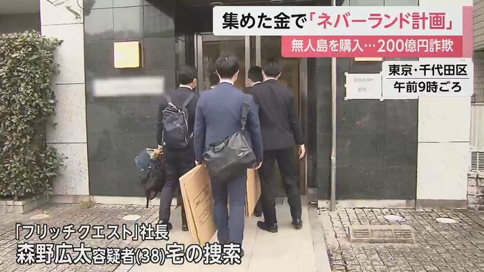 警視庁の捜査員たち