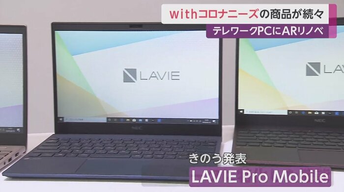 NECパーソナルコンピュータ