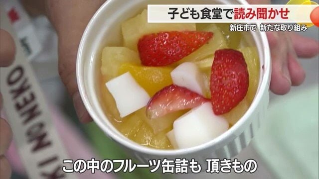 食材など、地域の人たちの善意によって支えられている