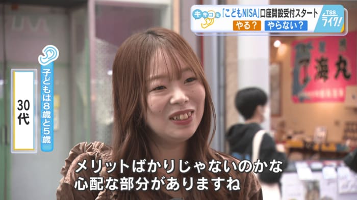 ３０代女性 子どもは８歳と５歳