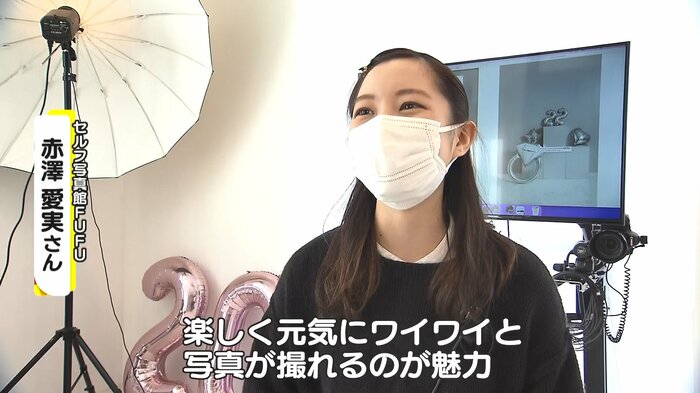 セルフ写真館FUFU・赤澤愛実さん
