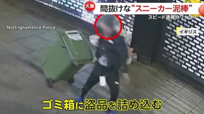 ゴミ箱を引っ張って街を歩くドロボー(Nottinghamshire Police)